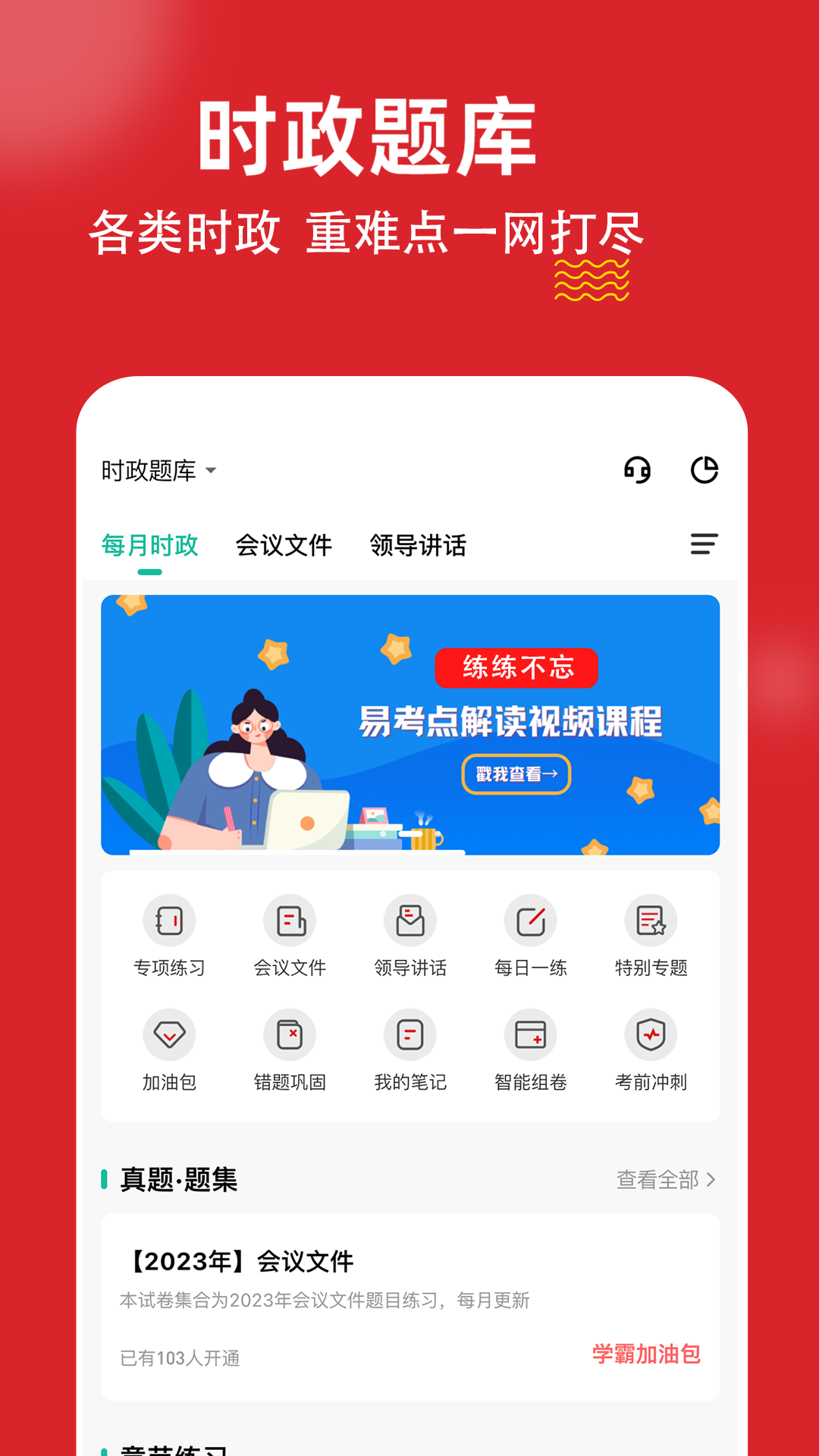 ʱ��������⹷appv3.3.0.0 ���°�