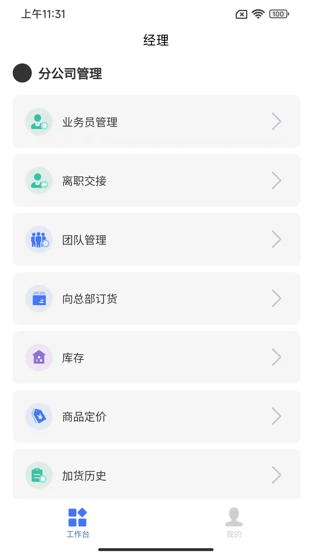 ������ҵ��2026�汾v2.0.29 ��׿��