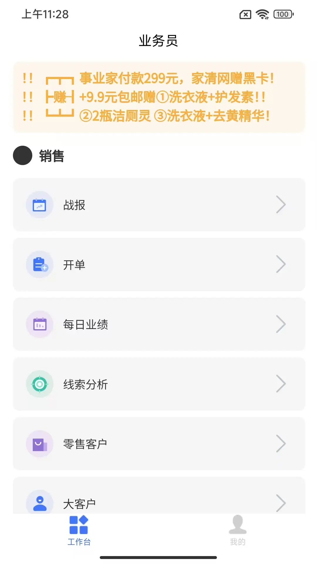 ������ҵ��2026�汾v2.0.29 ��׿��