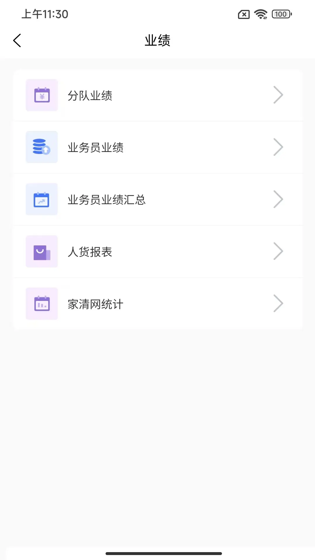 ������ҵ��2026�汾v2.0.29 ��׿��