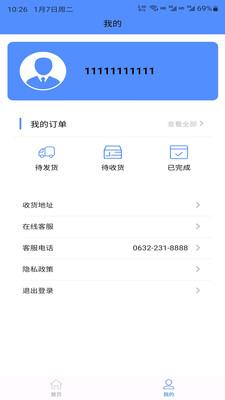 ��������app���°�v1.1.8 ��׿��