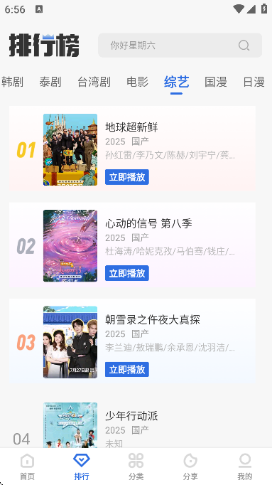 �Ϲ�Ӱ��app��׿��v2.3 ���°�