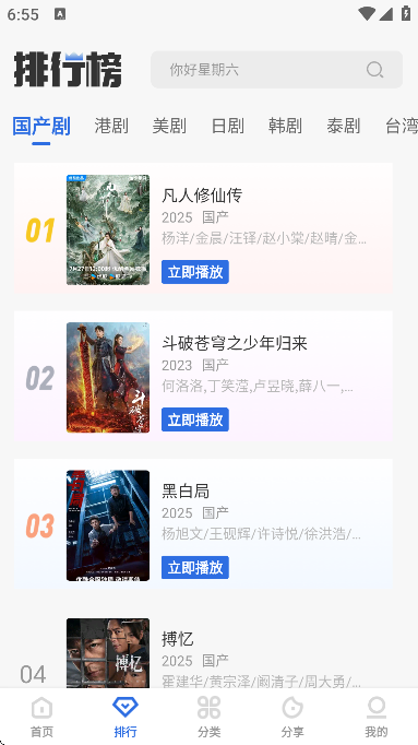 �Ϲ�Ӱ��app��׿��v2.3 ���°�