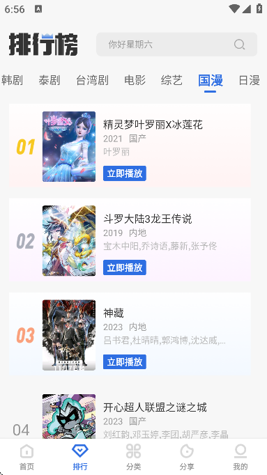 �Ϲ�Ӱ��app��׿��v2.3 ���°�