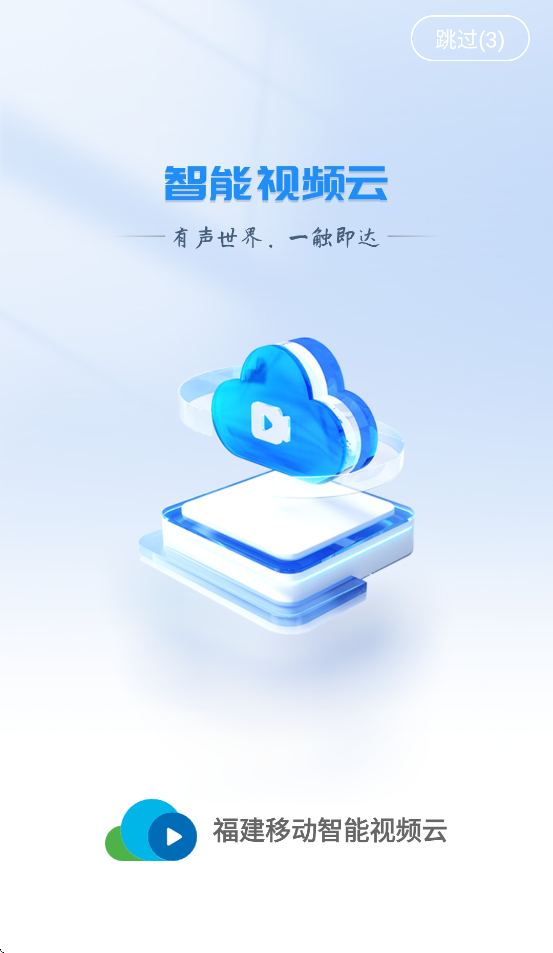 �����ƶ�������Ƶ��app�ٷ�����v3.0.1 ��׿��