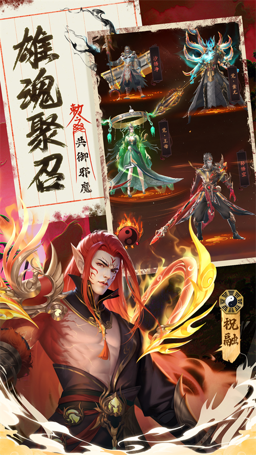 九品捉妖师红包版正版下载最新版本v1.0.1 安卓版