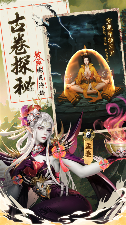 九品捉妖师红包版正版下载最新版本v1.0.1 安卓版