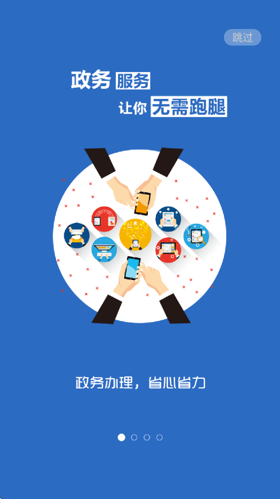 ������ƽapp���°�����v1.8.2 ��׿��