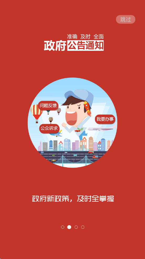 ������ƽapp���°�����v1.8.2 ��׿��