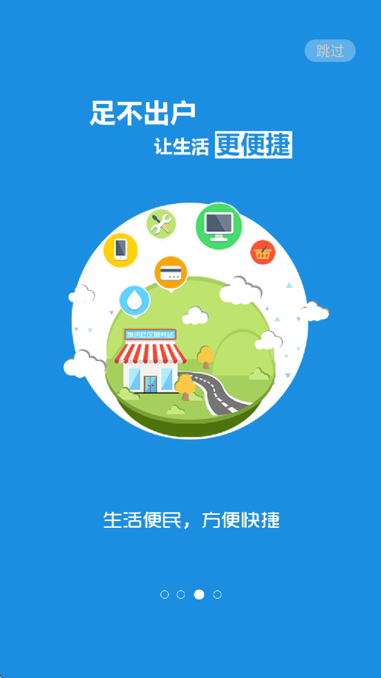 ������ƽapp���°�����v1.8.2 ��׿��