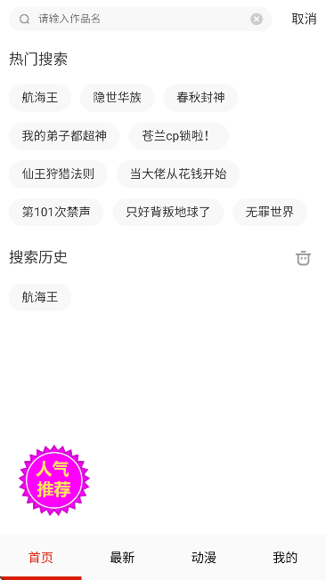 hanime�����ֻ���v2.2.6 ��Ѱ�