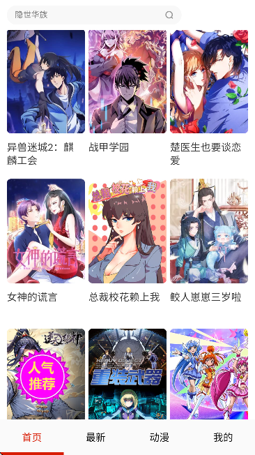 hanime�����ֻ���v2.2.6 ��Ѱ�