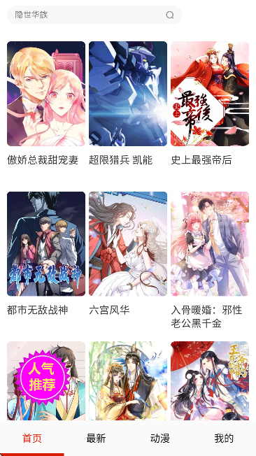 hanime�����ֻ���v2.2.6 ��Ѱ�