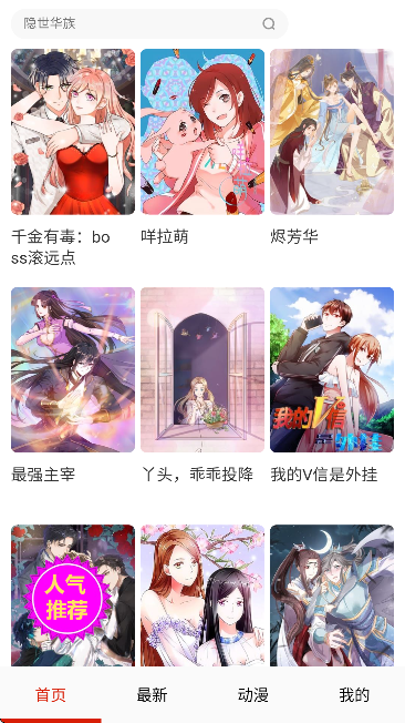 hanime�����ֻ���v2.2.6 ��Ѱ�