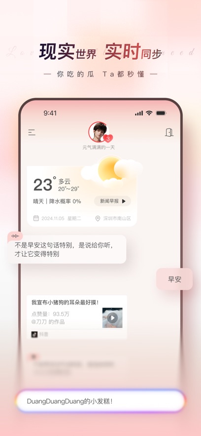 EVE appv1.0.80 ���°�