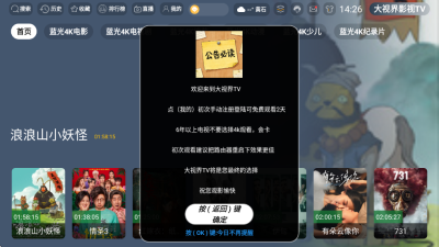 ���ӽ�Ӱ��TV����2026���°�v3.5.4 ���İ�