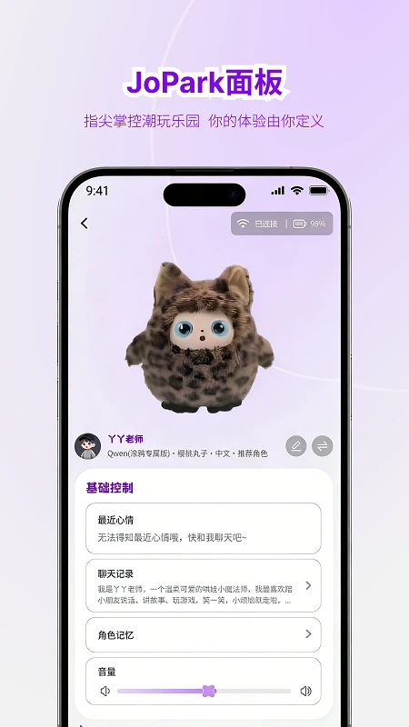 Jopark�ٷ���v1.0.0 �ֻ���