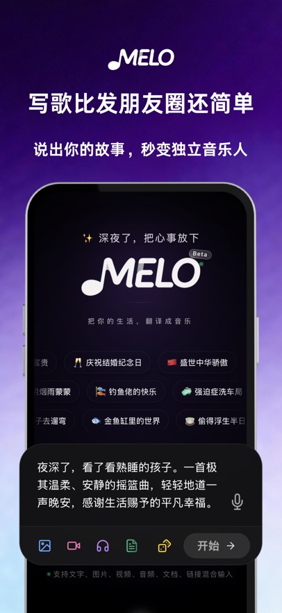 melo����APPv1.0.116 ���°汾