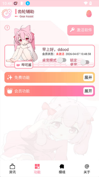 ���ָ���14�汾v14.0.0.beta ��׿��