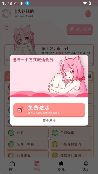 ���ָ���14�汾v14.0.0.beta ��׿��