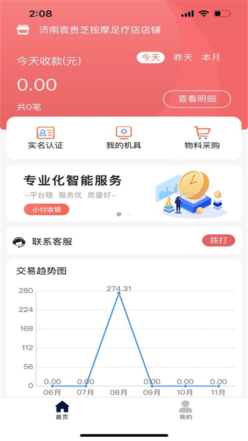 С������app�ٷ�����v1.1.9 ���°�