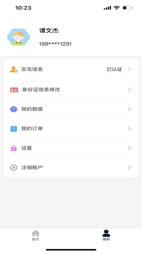 С������app�ٷ�����v1.1.9 ���°�