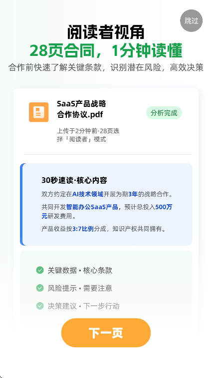 С�ٿ���ֻ���v1.1.1 �ٷ���