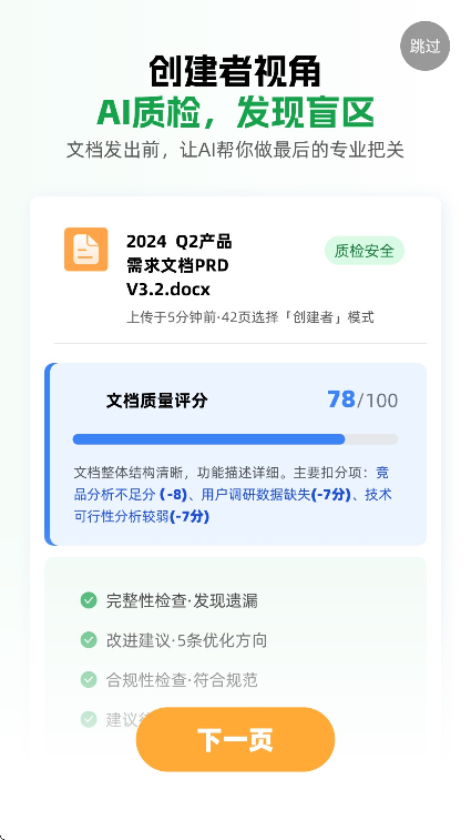 С�ٿ���ֻ���v1.1.1 �ٷ���