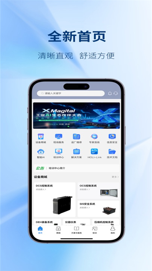 �����Ƿ�app���ذ�װv2.0.12 ���°�