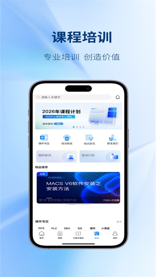 �����Ƿ�app���ذ�װv2.0.12 ���°�