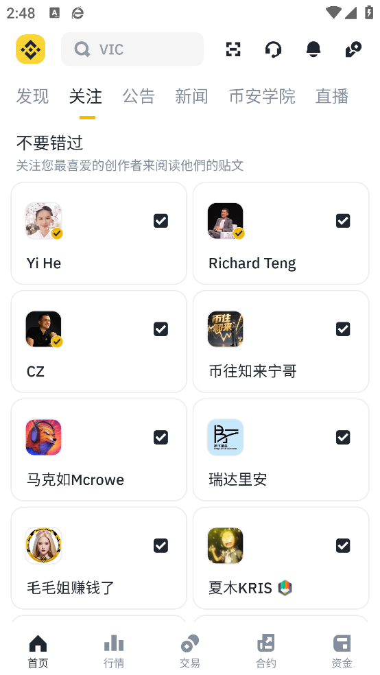binance���ҽ�����app�ٷ����������v3.12.8 ���°�