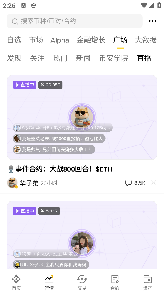 binance���ҽ�����app�ٷ����������v3.12.8 ���°�