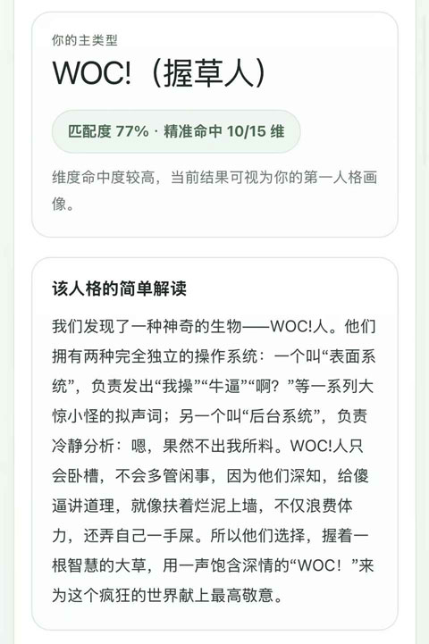 sbti�˸�������°汾v1.0 ��׿��