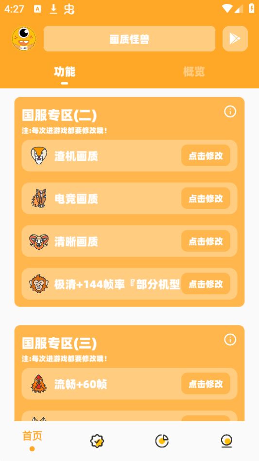 ���ʹ��޳Լ����°����ذ�װ�ֻ�v3.1.0 ��׿��