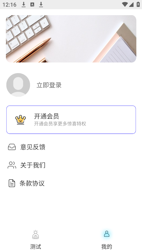 ְҵ��Ȥ�Ը��������v1.0.1 ��׿��