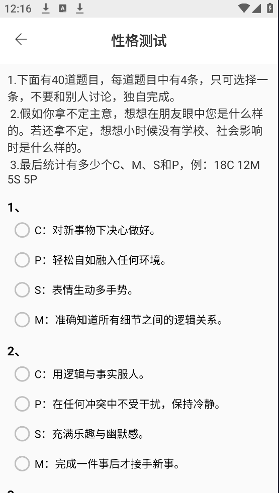 ְҵ��Ȥ�Ը��������v1.0.1 ��׿��