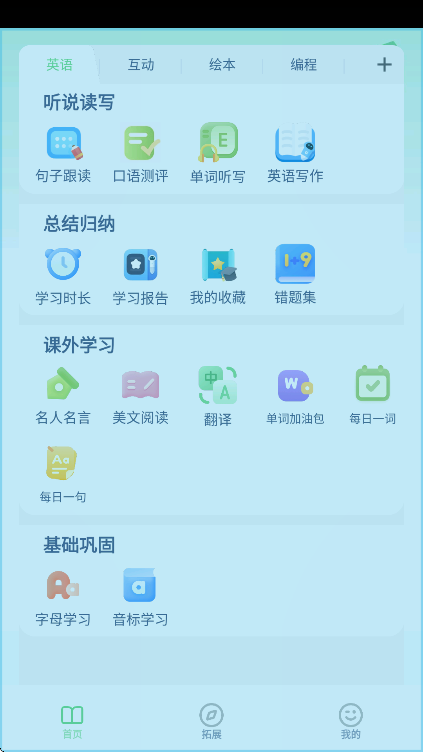 СѧӢ�������ذ�׿��v3.1085.34.5 ���°�