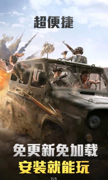 ��ƽ��Ӣ����Ϸ���¼��v5.2.4.5021301 �ٷ�����