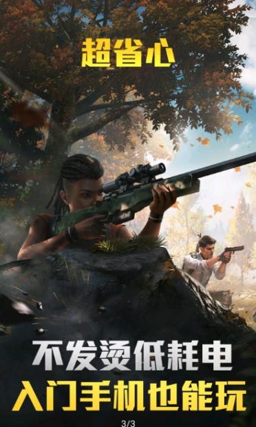 ��ƽ��Ӣ����Ϸ���¼��v5.2.4.5021301 �ٷ�����