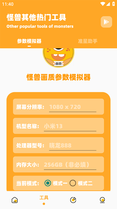 ���ʹ���2.0�汾�����޹�氲װv3.1.0 ��׿��