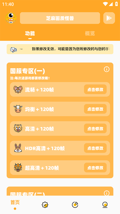 ���ʹ���2.0�汾�����޹�氲װv3.1.0 ��׿��