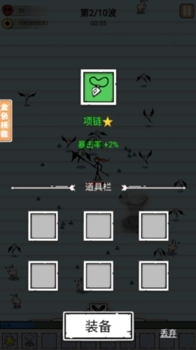 ����սħ��׿��v1.0.2 ���°�