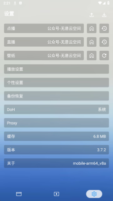 ������TV�ٷ�������v3.7.2 ��׿��