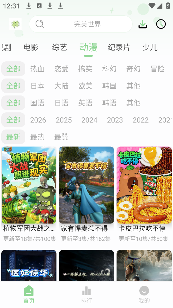 ��Ҷ��Ӱ��appv2.2.0 �ֻ���