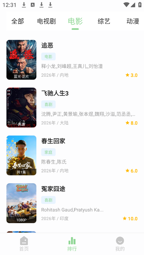 ��Ҷ��Ӱ��appv2.2.0 �ֻ���