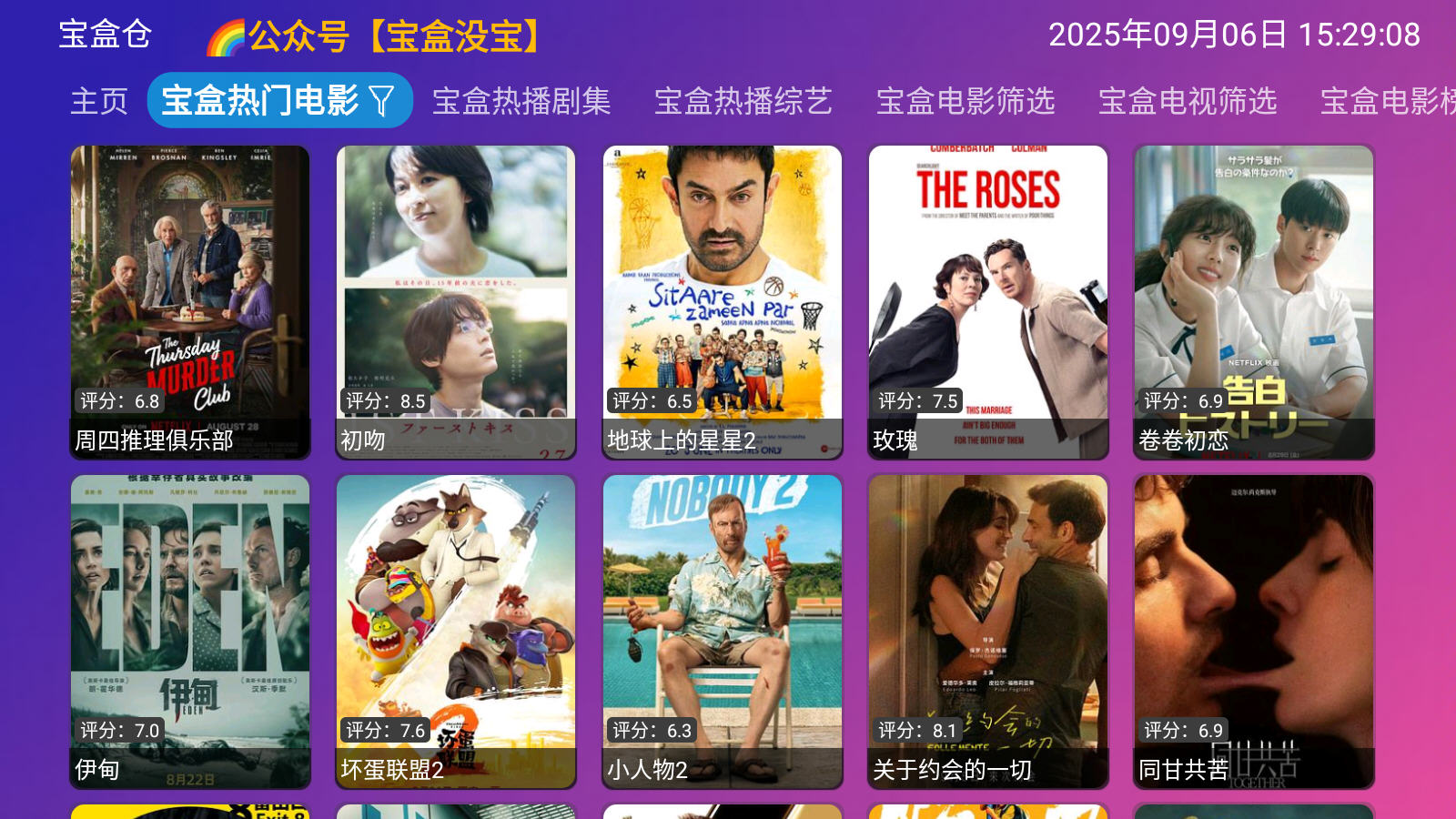 �¹�Ӱ�Ӳֺ��Ӱ�����v6.0.3 ��׿��