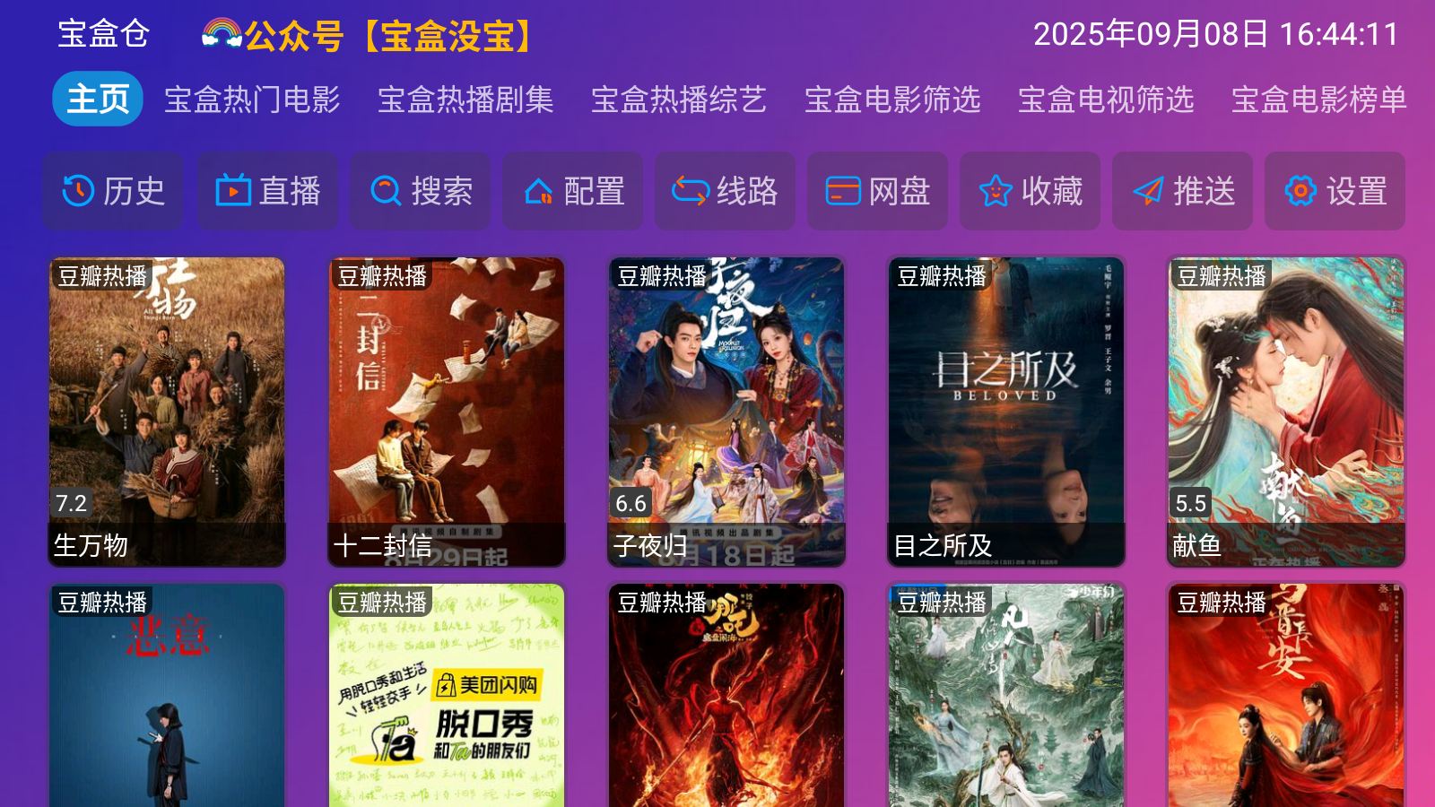 �¹�Ӱ�Ӳֺ��Ӱ�����v6.0.3 ��׿��