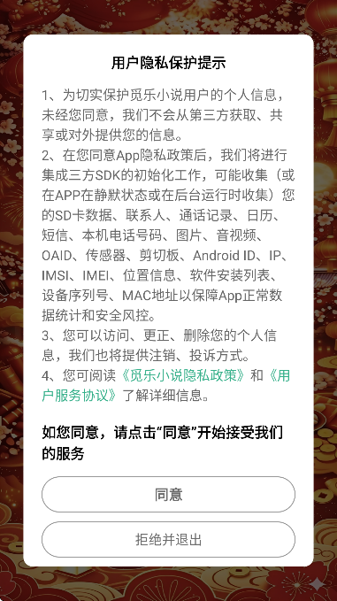 ����С˵�ٷ�����v3.4.0 ���°�