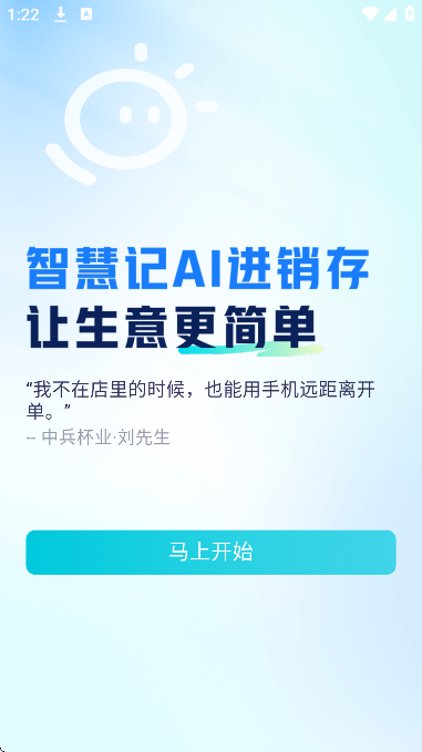 �ǻۼ�ai�������ֻ���v4.2.0 �ٷ���