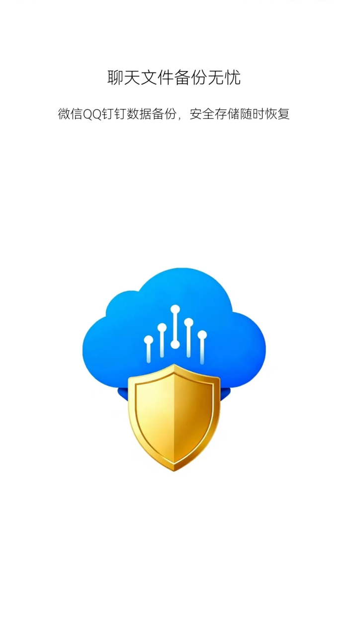 ΢�ļ���������appv1.0.1 �ֻ���